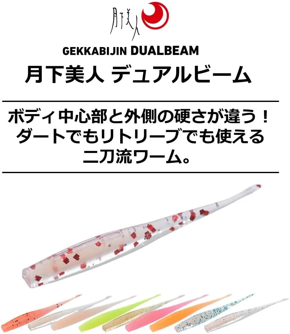 ダイワ(DAIWA) Moon Beauty Dual Beam 2"