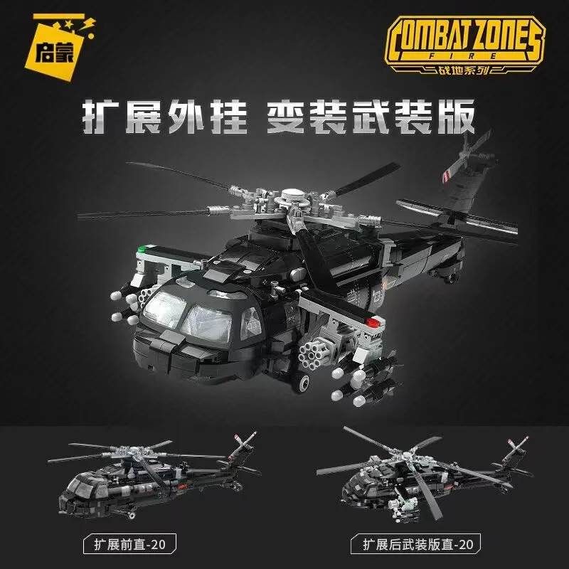 Qman 23016 Z-20 Helicopter